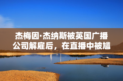 可怕的安卓漏洞可以在几分钟内清空你的银行账户——数百万人收到了警报