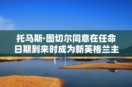 美国联邦调查局通缉的头号恐怖分子之一，潜逃20年后在威尔士被发现