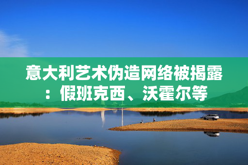 根据几十年来的首次调查，伊拉克人口增长到4540万