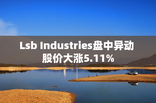 Lsb Industries盘中异动 股价大涨5.11%