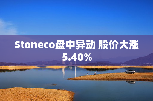 Stoneco盘中异动 股价大涨5.40%