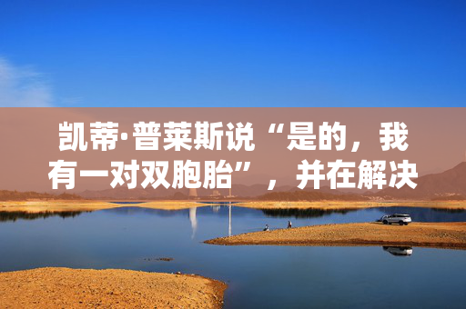 塞恩斯伯里超市的顾客感到困惑，因为有一件商品被贴上了安全标签——它既不是酒精也不是止痛药