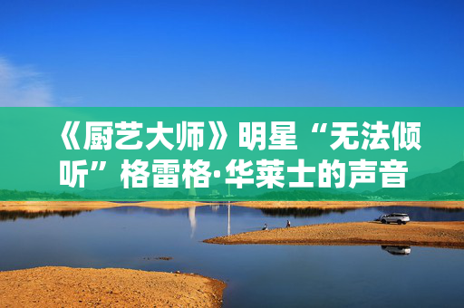 “如果国会议员真的关心老年人，他们应该支持临终关怀，而不是协助死亡。”