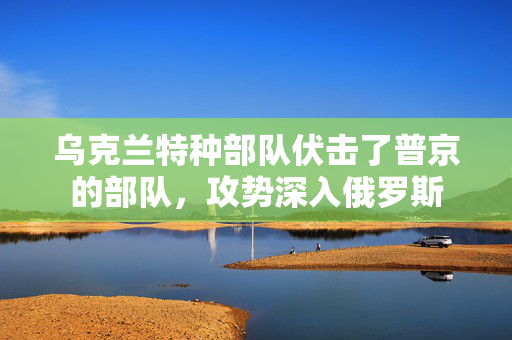 俄罗斯远东海岸发生强烈地震，但没有早期损失报告