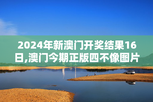 首相问答直播——凯尔·斯塔默将与保守党领袖凯米·巴德诺克就增税问题发生冲突