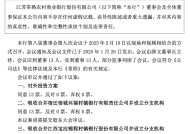 开年又一例！中小银行吸收合并提速 常熟银行拟“收编”3家村镇行