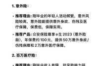 AI会取代百万保险代理人吗？请看deepseek如何做保险规划！