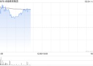 卓越教育集团盘中涨超7% 预计去年净利润同比增长约114.5%至135.0%