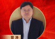 中银证券全球首席经济学家管涛荣膺“2024年度十大宏观经济学家”