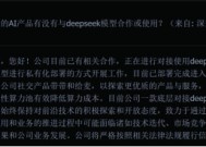 盛天网络业绩预亏：牵手DeepSeek前景未明