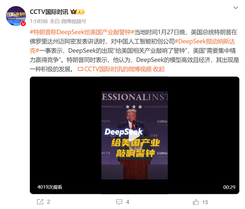 黄仁勋，身家一夜缩水1500亿元！“史诗级”暴跌后，英伟达回应！DeepSeek：受到大规模恶意攻击，限制注册