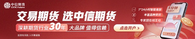 期货大咖聊大宗|中信期货黄笑凡：黄金短期仍有上涨空间 高位建议去杠杆操作