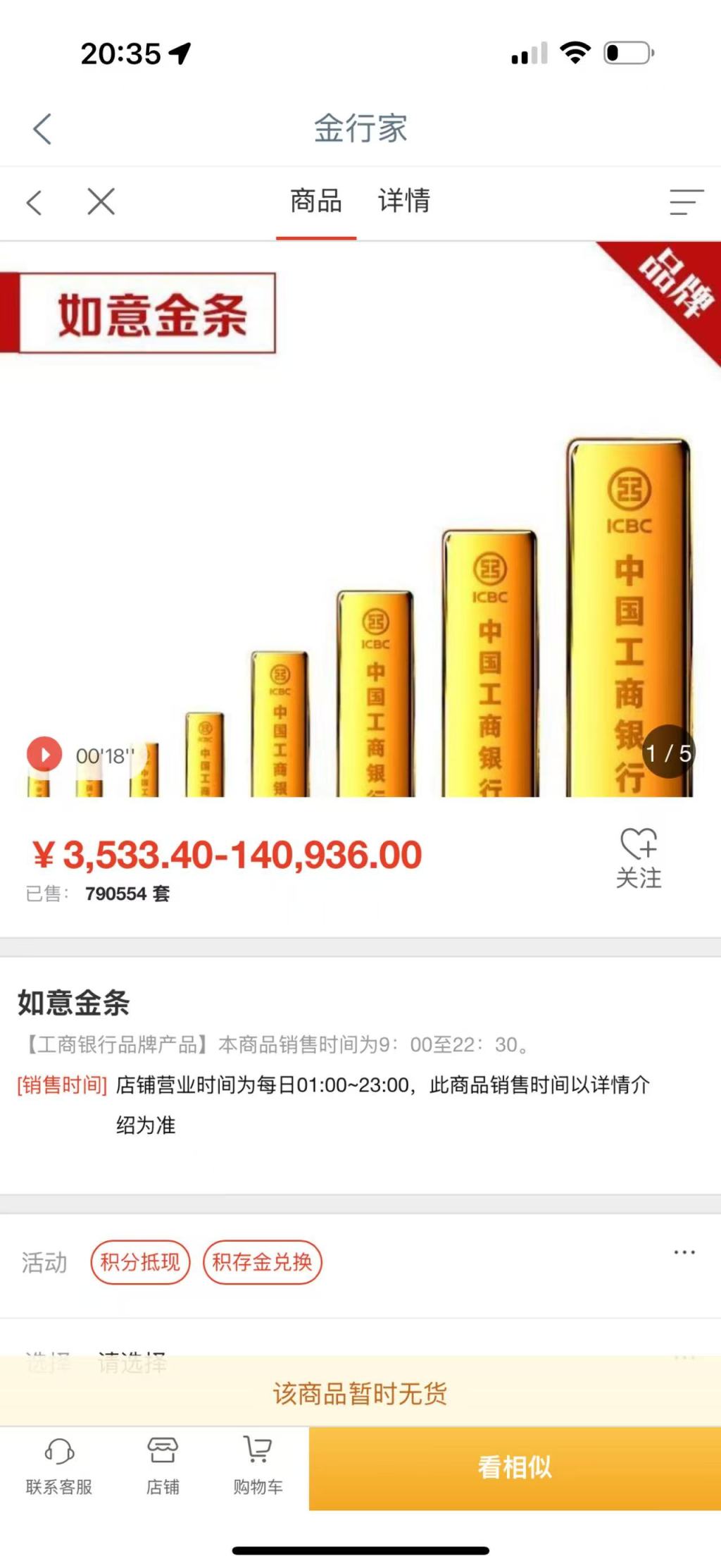 金价新高不断 竟有平台投资金条显示缺货？专家提示短期小心“过山车”