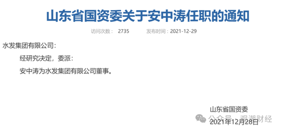 元老安中涛回归就任党委书记 泰山财险连续4年亏损能否逆势翻盘？