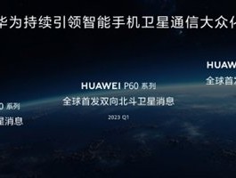 可以不用但不能没有的功能 华为nova 13系列卫星通信详细测评