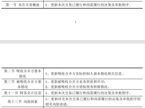 国泰君安与海通证券合并获受理，公募“一参一控一牌”问题何解？