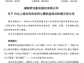 梦洁股份股权之争：“天价离婚案”前妻引创投大佬吴世春入局 谁才是“渔翁”？