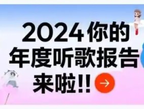 年度听歌报告不准，网易云客服回应：已生成不支持删改