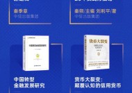 张斌、朱鹤《增长奇迹之后》获评2024十大金融图书