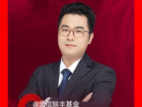 北信瑞丰基金庞文杰：国内政策预期较为明确 沿“三大主线”掘金春季行情