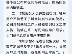 燃气表换新后费用明显增加？柳州中燃：计量原理一致 可免费送检