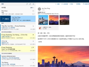 微软 UWP “邮件和日历”应用停止支持，用户需迁移 Win11 新版 Outlook