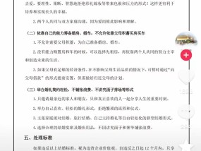 胖东来公布员工结婚执行标准：不得收取或支付彩礼嫁妆，不得依靠父母积蓄买房买车，若违反取消额外福利