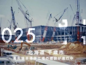 日政府拟编制 3328 亿日元半导体预算，有望成 Rapidus 主要股东