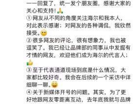 海尔周云杰谈开新媒体账号：两会期间主要精力专注于履职尽责 网上账号是假的