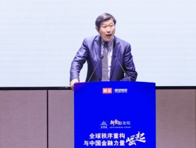 王洪章：资本市场要建立在长期、耐心、信心之上