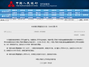 央行频频就维护人民币汇率稳定表态 后续还有工具！