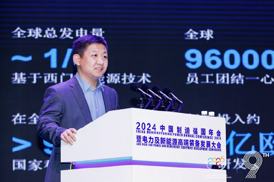 全面绿色发展 智慧低碳先行丨2024中国（保定）制造强国年会暨电力及新能源高端装备发展大会成功召开