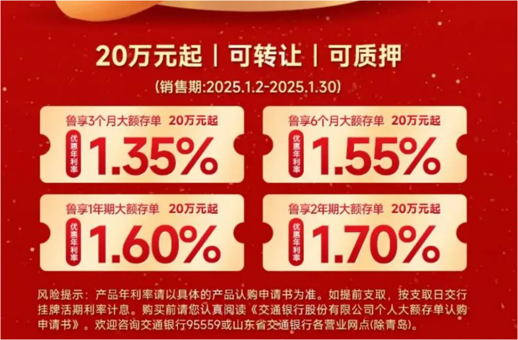 多家银行，新发大额存单！3年期利率2%以上