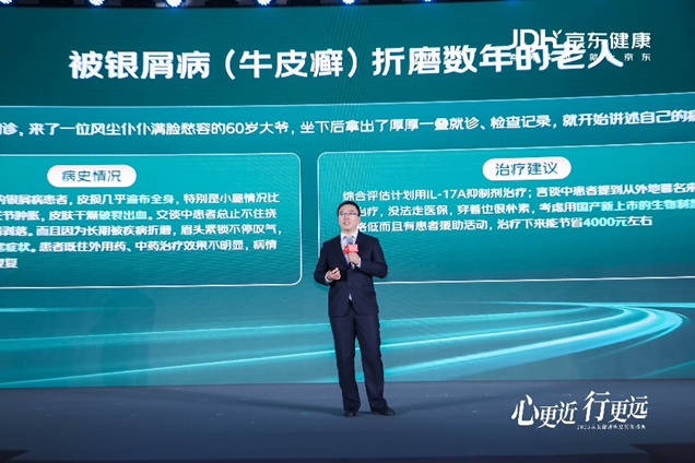 2025京东健康年度医生盛典在京举行：全年诊疗人次超1.8亿，患者满意度提升至98.4%