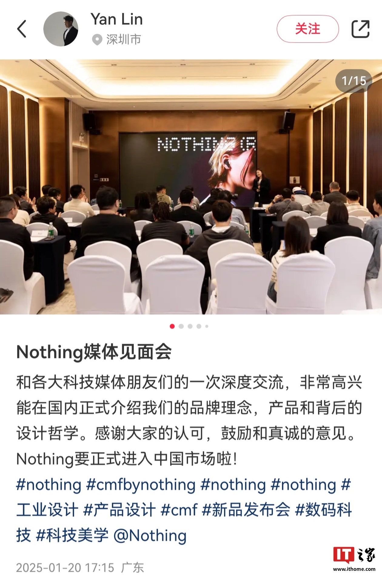 消息称“Nothing”即将进入中国市场：音频、手表类产品先行，手机暂未纳入计划